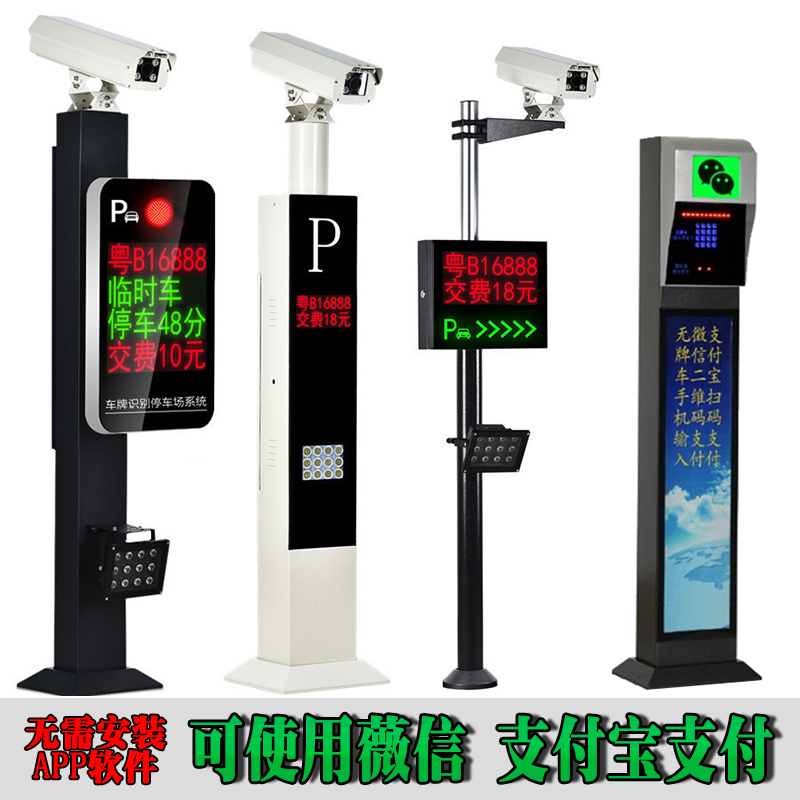 大连旅顺口区车牌识别系统