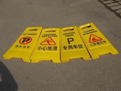 大连旅顺口区施工提示牌
