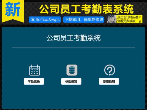 大连旅顺口区考勤系统五号
