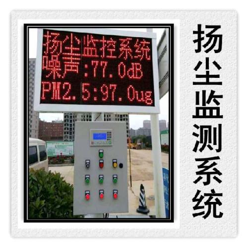 大连旅顺口区扬尘监控系统六号