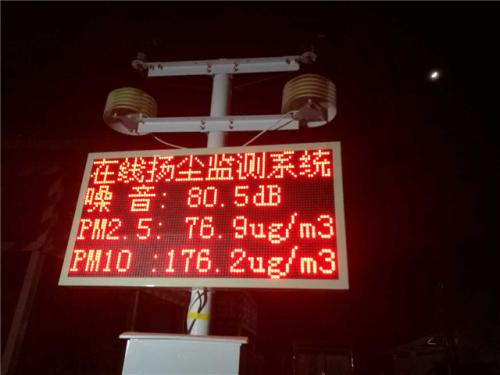大连旅顺口区扬尘监控系统一号